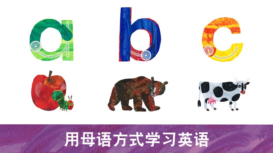 毛毛虫幼儿园图2