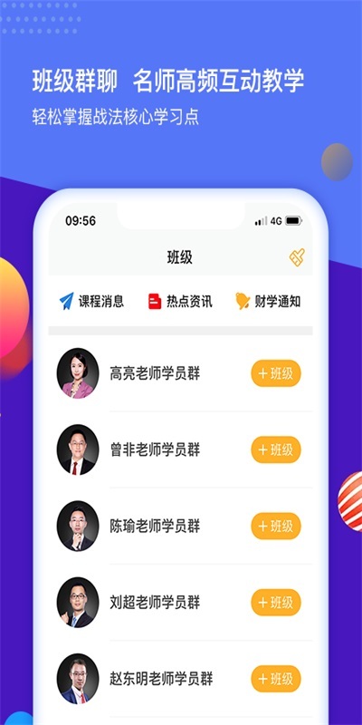 聚财学堂图3
