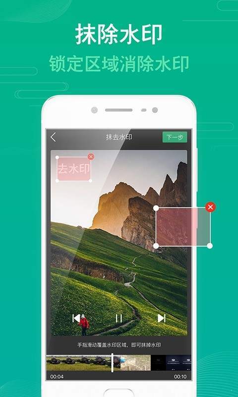 去水印一键宝图1