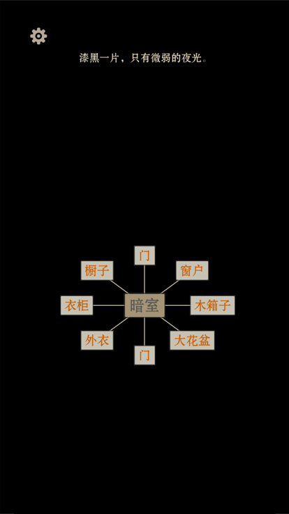 萤火玉碎图3