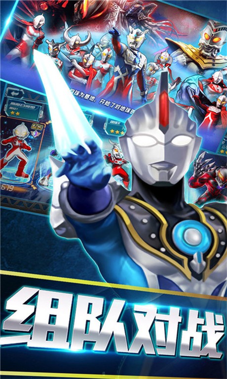 奥特曼英雄传说图2