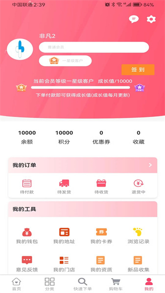 非凡医师图4