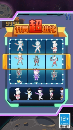 超人进化格斗大战图1