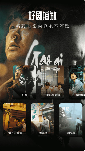 青草影视播放器图1