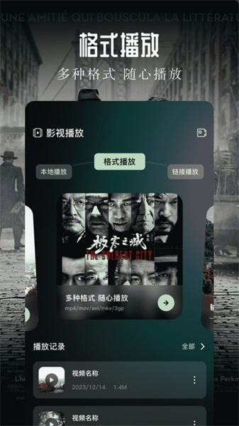 青草影视播放器图2