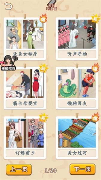 超级解压大王图3