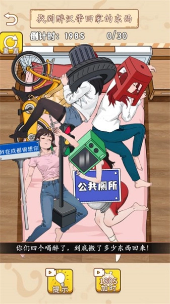 超级解压大王图4