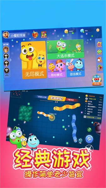 贪食蛇无尽挑战图3