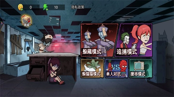 躲猫猫我贼溜图1