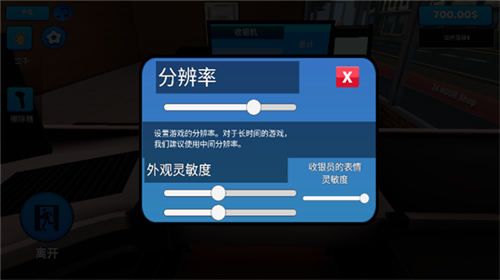 超市模拟器3D图2