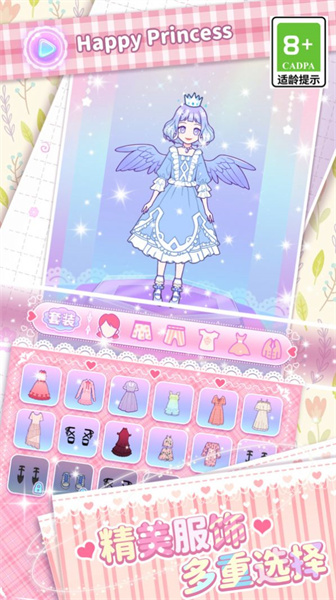 次元少女装扮人生图3