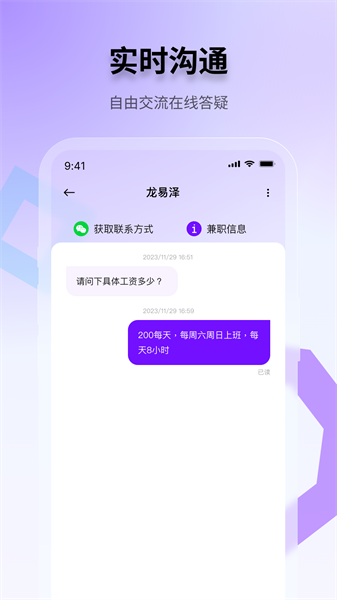 随时赚兼职图1