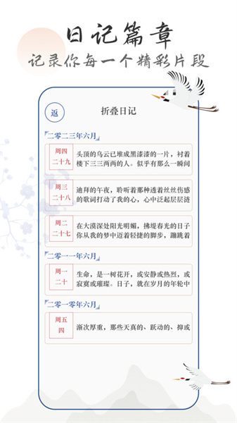 言己日记图2