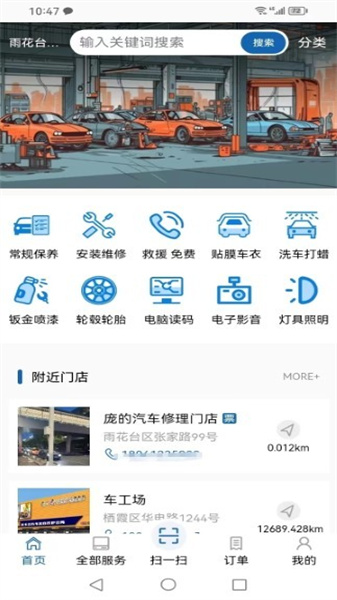 三基电图3