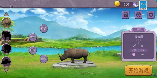 方舟进化模拟器图1