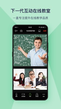 上课宝教学平台图4