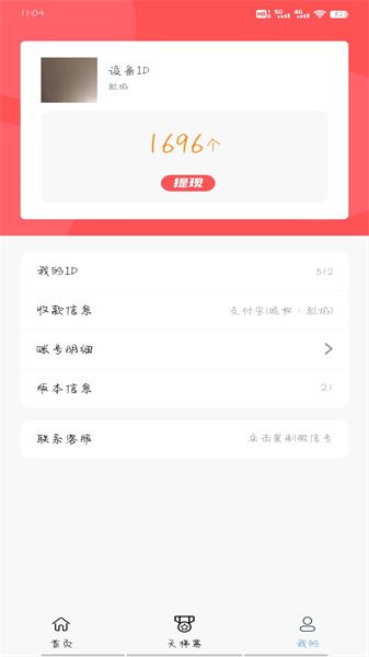 白游成语图2
