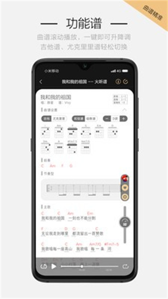 火听吉他谱图3