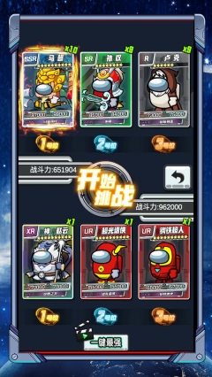 太空人抽卡对决图2