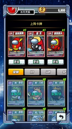 太空人抽卡对决图3