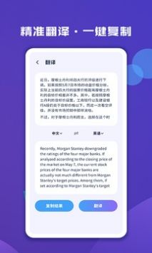 图片文字扫描大师图2