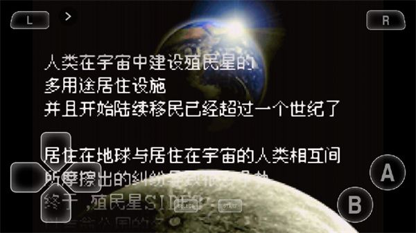 超级机器人大战R图2