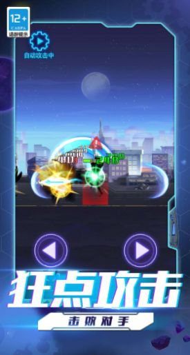 超人格斗大战图2