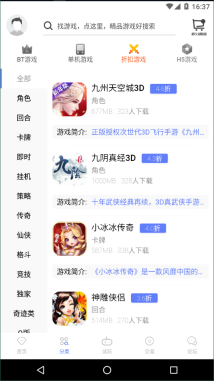 九谷游戏盒子图1