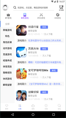 九谷游戏盒子图2