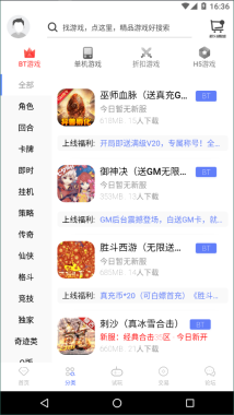 九谷游戏盒子图3