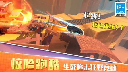 越野飞车赛安卓版图1