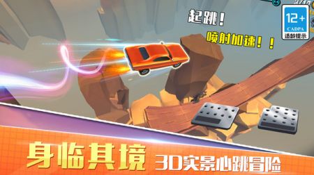 越野飞车赛安卓版图2