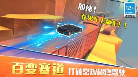 越野飞车赛安卓版图3