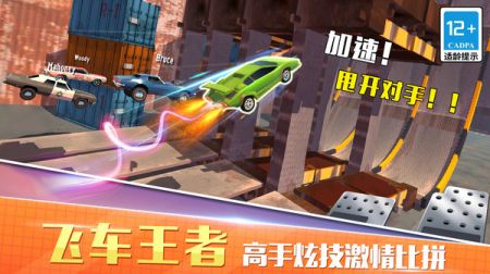 越野飞车赛安卓版图4