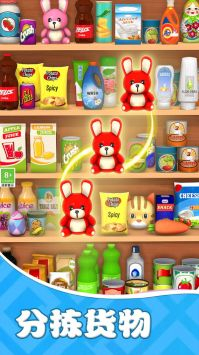 货柜收纳欢乐多图2