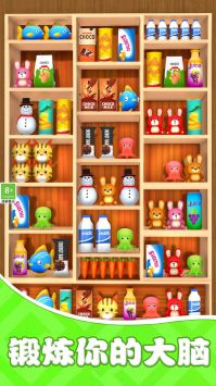 货柜收纳欢乐多图3