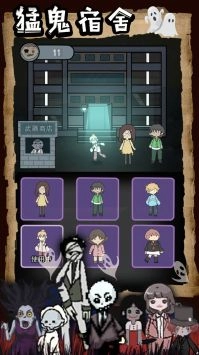 躺平猛鬼模拟器图2