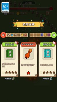 表情包割草大作战图4