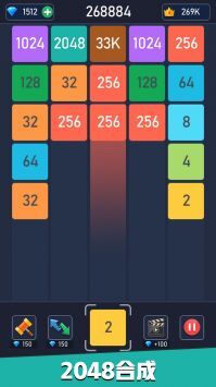 新2048合成图4