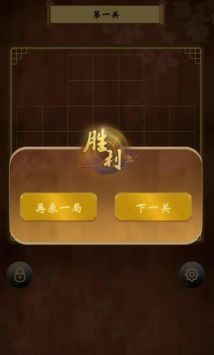 诸葛孔明棋图3