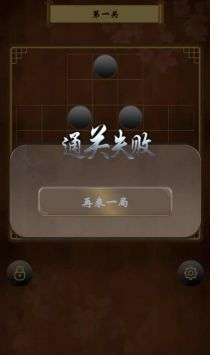 诸葛孔明棋图4