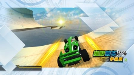 越野赛车争霸赛图4