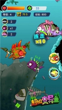 超级变异鱼图2