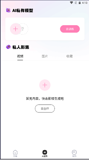 香香AI照相馆图1