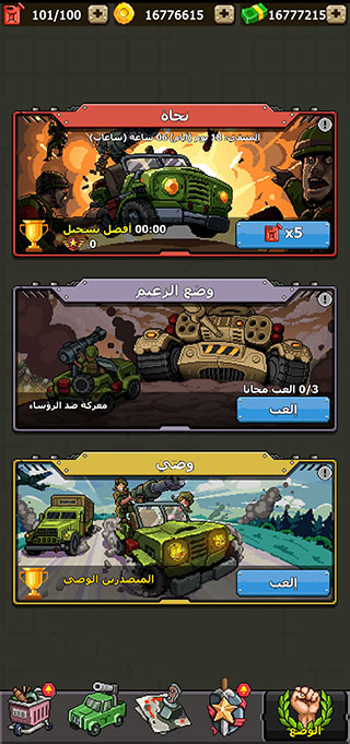 赤色要塞无敌版图3