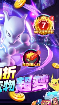 口袋精灵2最新版图2