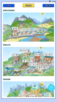 虫虫助手托卡生活世界工具图3