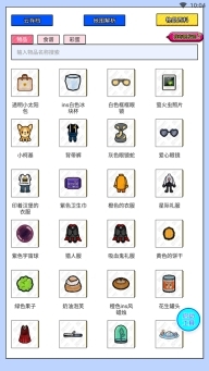 虫虫助手托卡生活世界工具图4