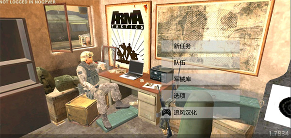 武装突袭策略汉化版图1