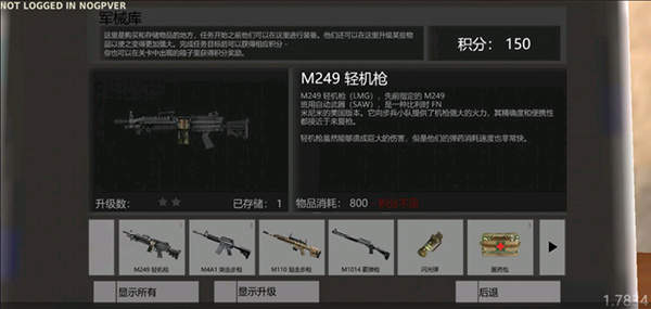 武装突袭策略汉化版图2